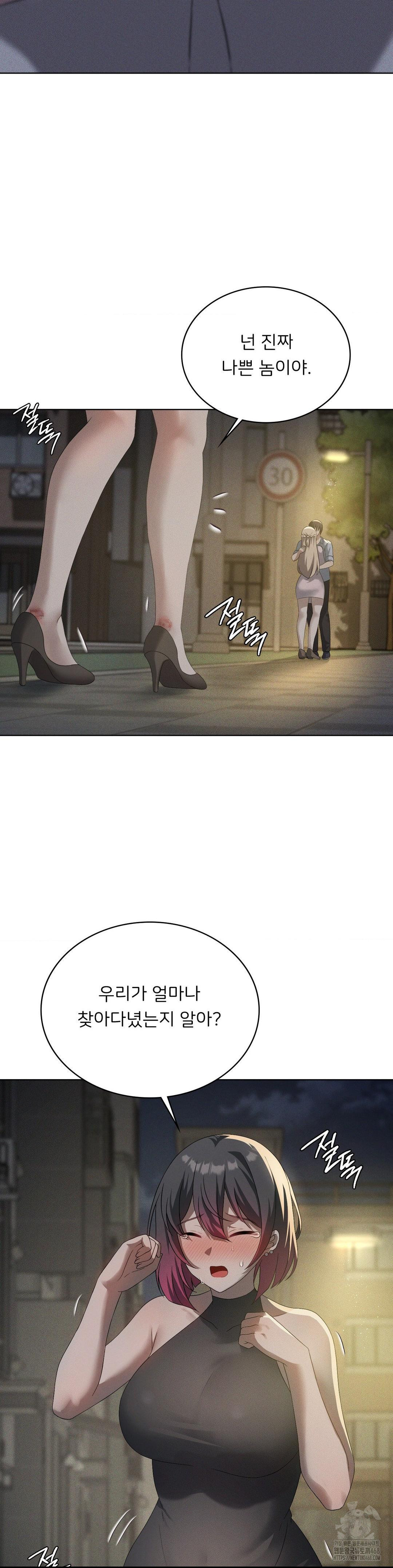 Level Up Until Satisfy Raw - Chapter 80 [photo 3] - MangaPorn