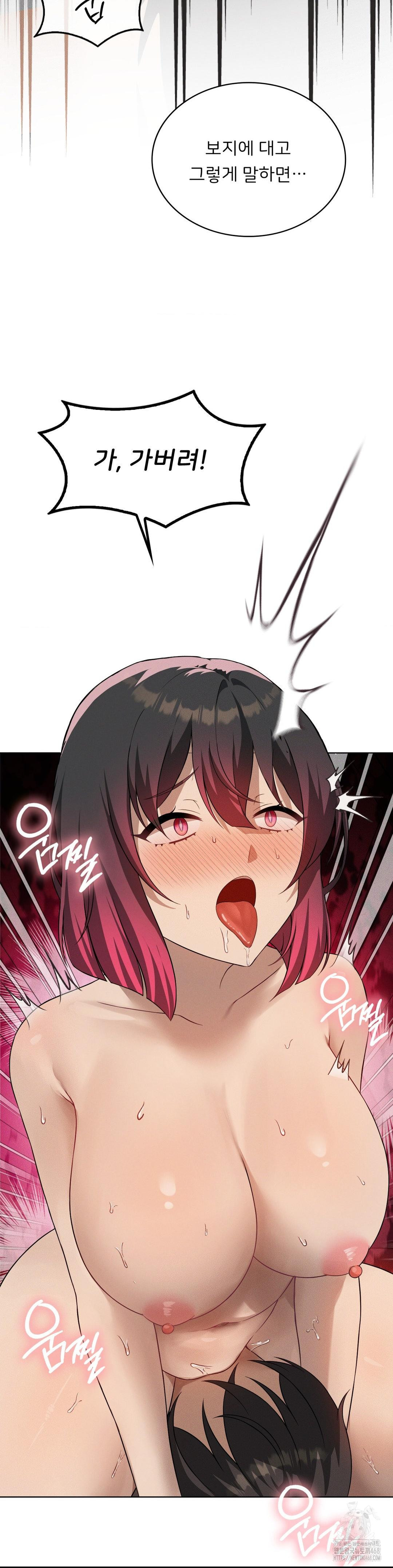 Level Up Until Satisfy Raw - Chapter 80 [photo 31] - MangaPorn