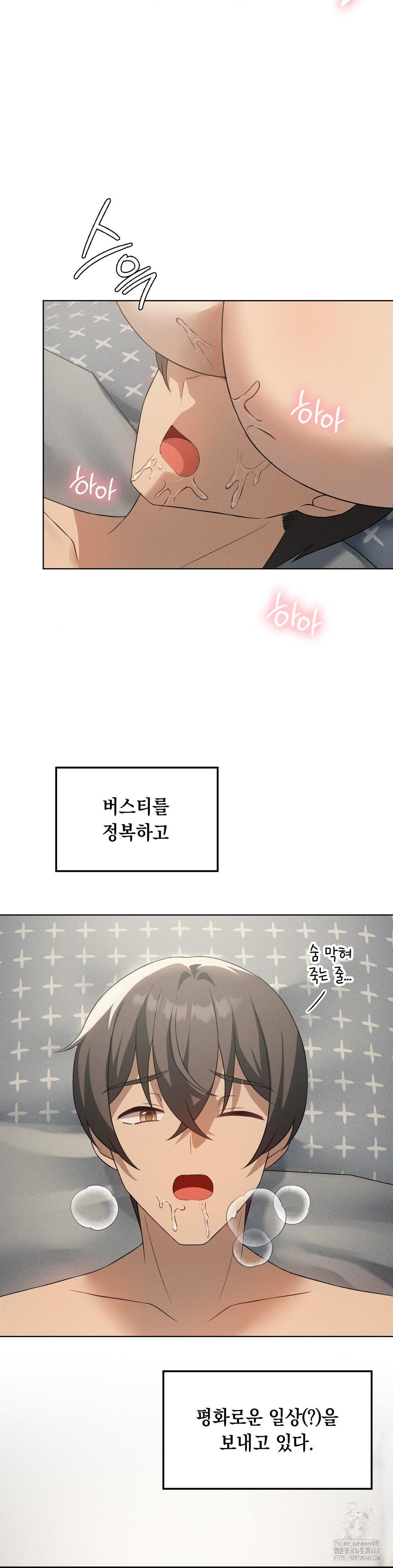 Level Up Until Satisfy Raw - Chapter 80 [photo 32] - MangaPorn