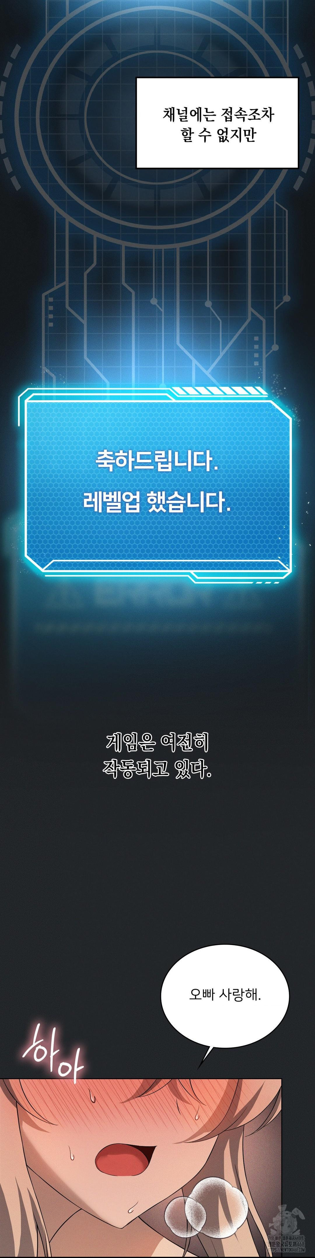 Level Up Until Satisfy Raw - Chapter 80 [photo 35] - MangaPorn