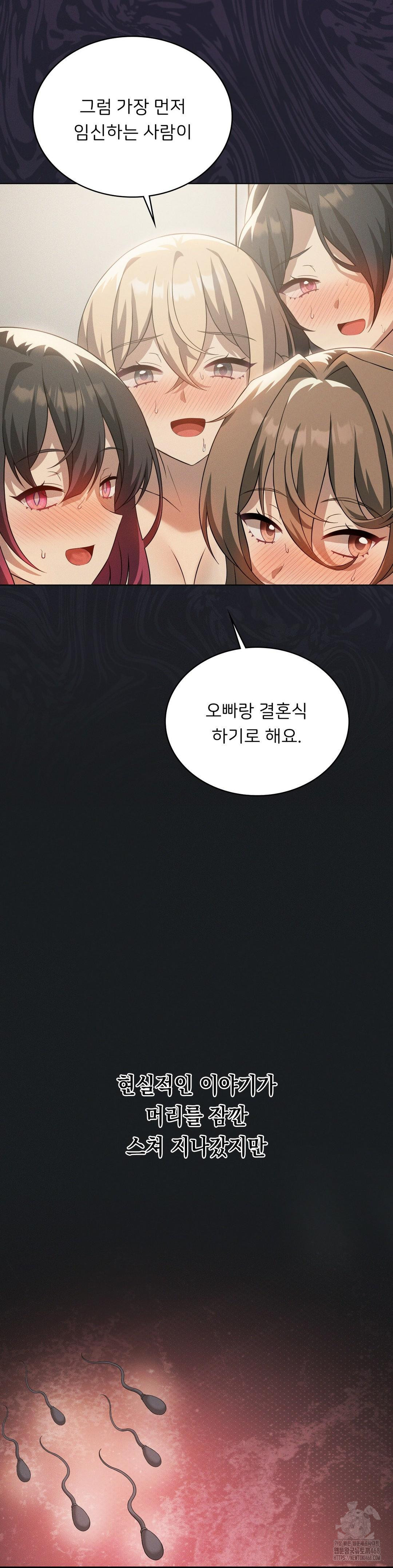 Level Up Until Satisfy Raw - Chapter 80 [photo 39] - MangaPorn