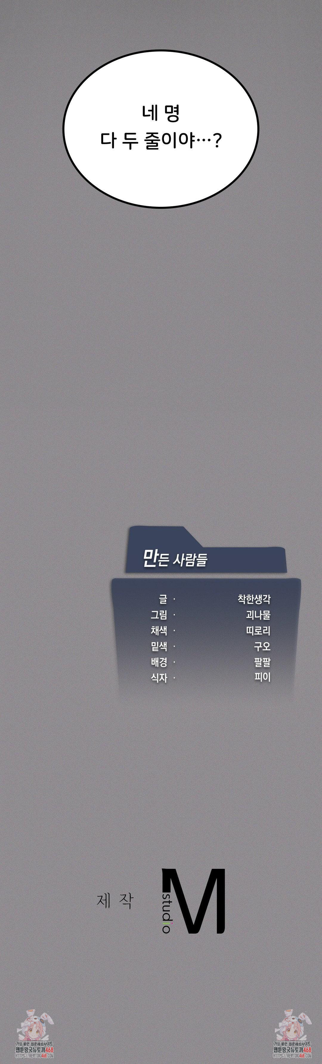 Level Up Until Satisfy Raw - Chapter 80 [photo 42] - MangaPorn