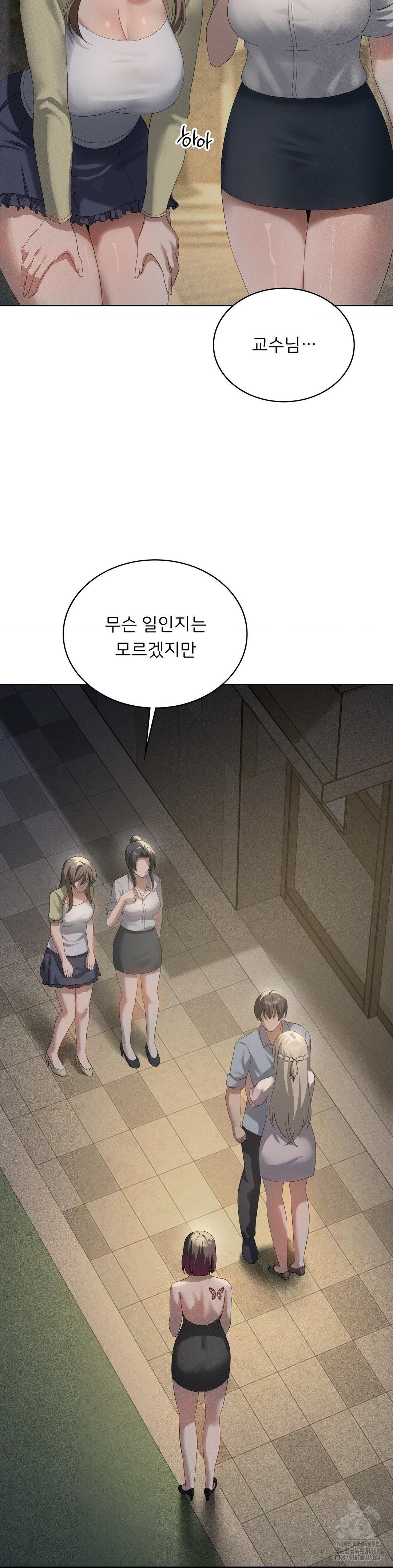 Level Up Until Satisfy Raw - Chapter 80 [photo 5] - MangaPorn