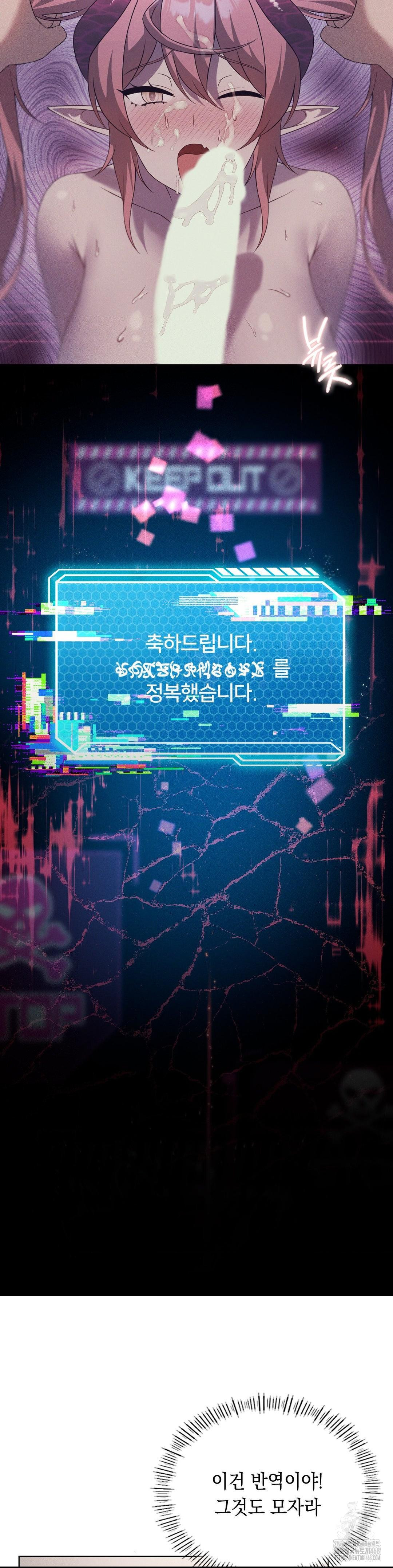 Level Up Until Satisfy Raw - Chapter 80 [photo 8] - MangaPorn