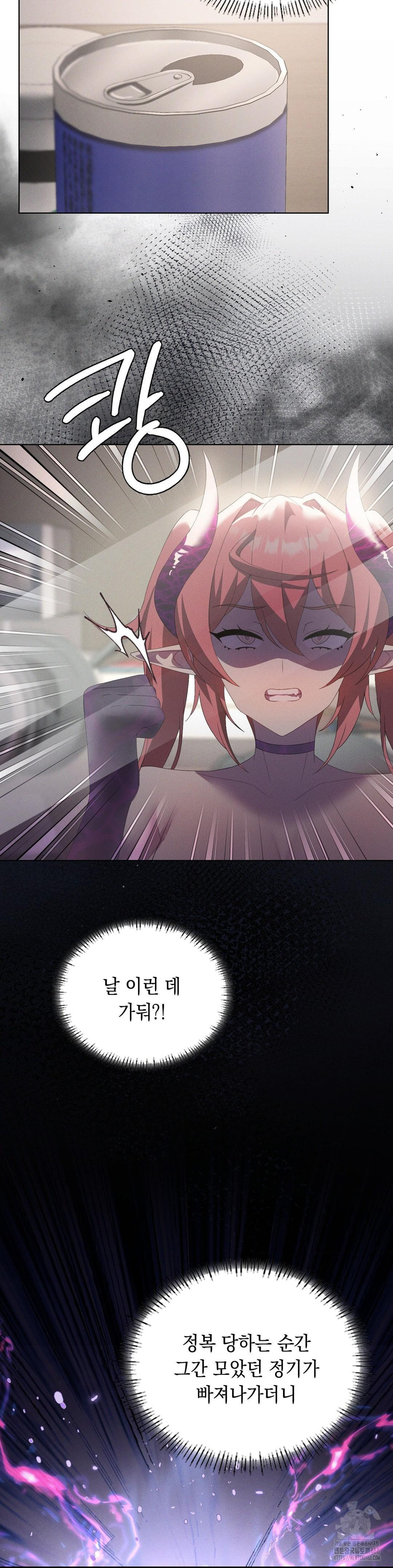 Level Up Until Satisfy Raw - Chapter 80 [photo 9] - MangaPorn