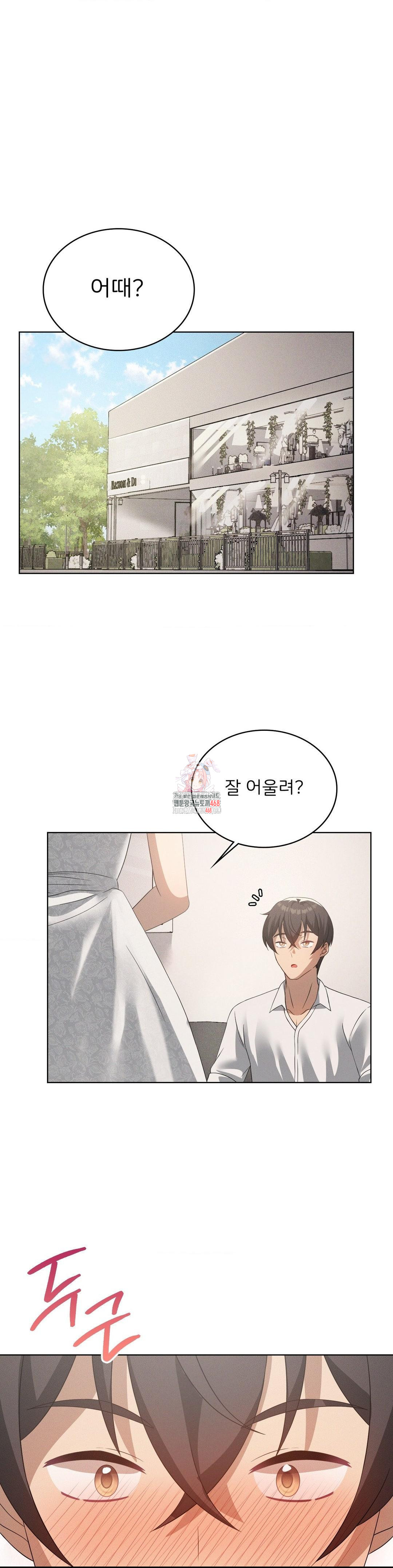 Level Up Until Satisfy Raw - Chapter 81 [photo 1] - MangaPorn