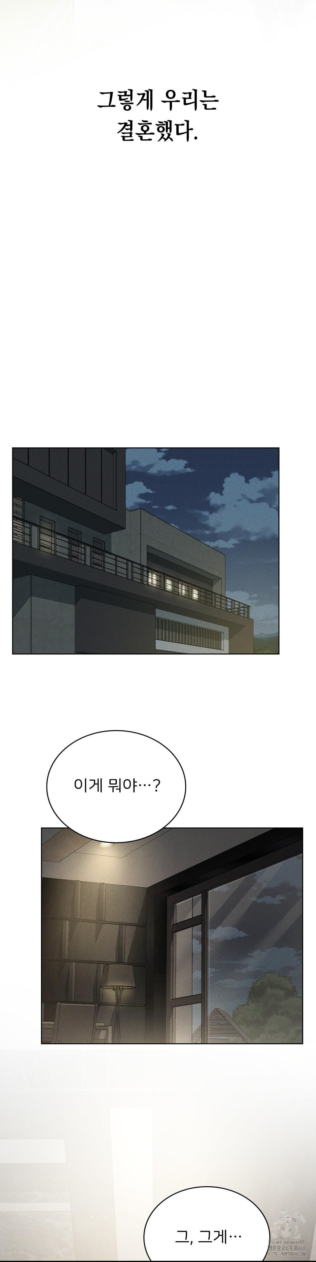 Level Up Until Satisfy Raw - Chapter 81 [photo 16] - MangaPorn