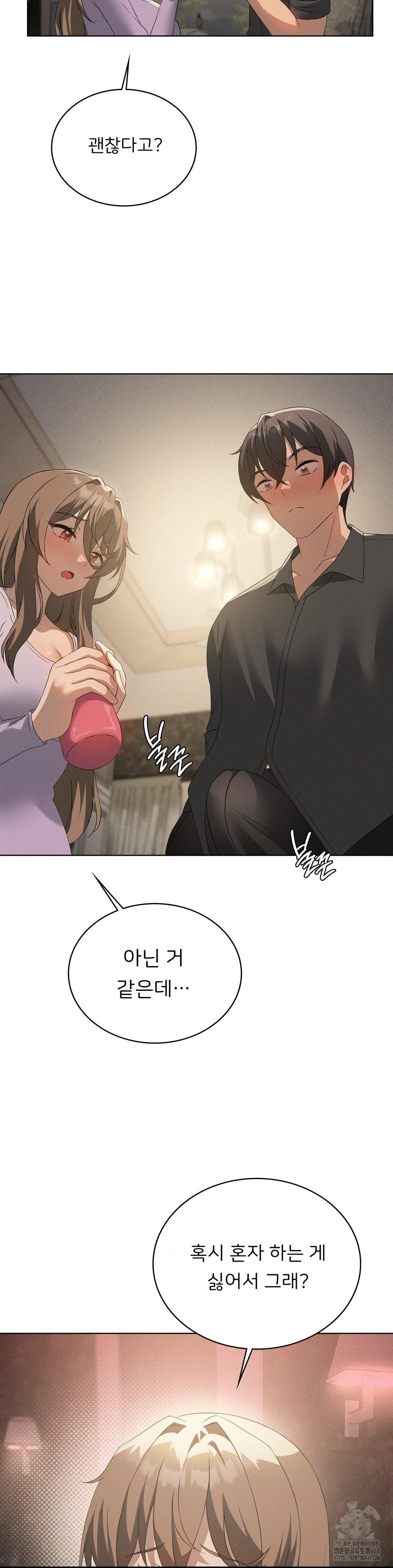 Level Up Until Satisfy Raw - Chapter 81 [photo 18] - MangaPorn