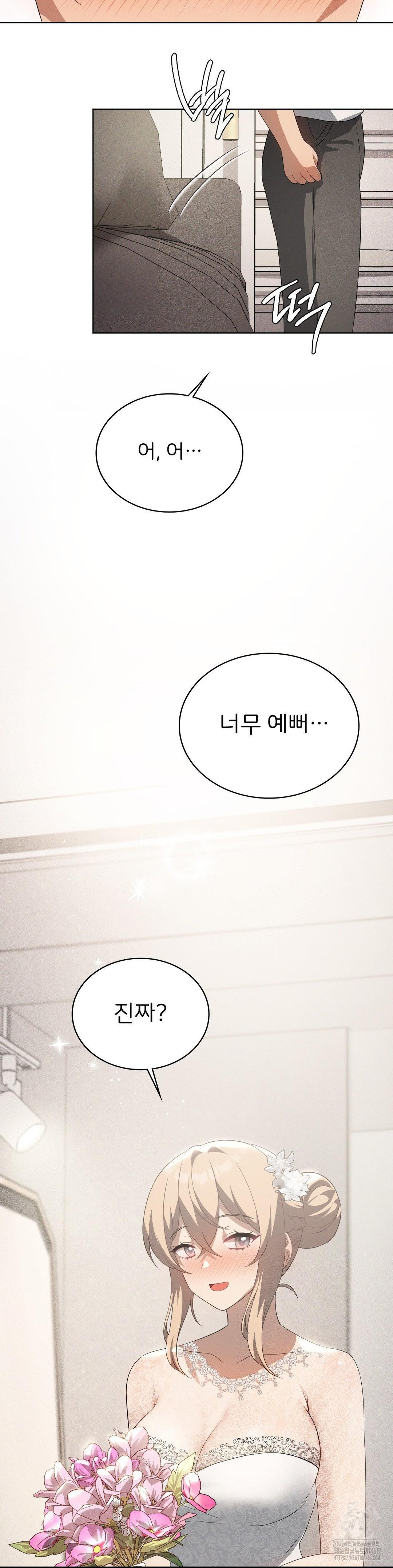 Level Up Until Satisfy Raw - Chapter 81 [photo 2] - MangaPorn