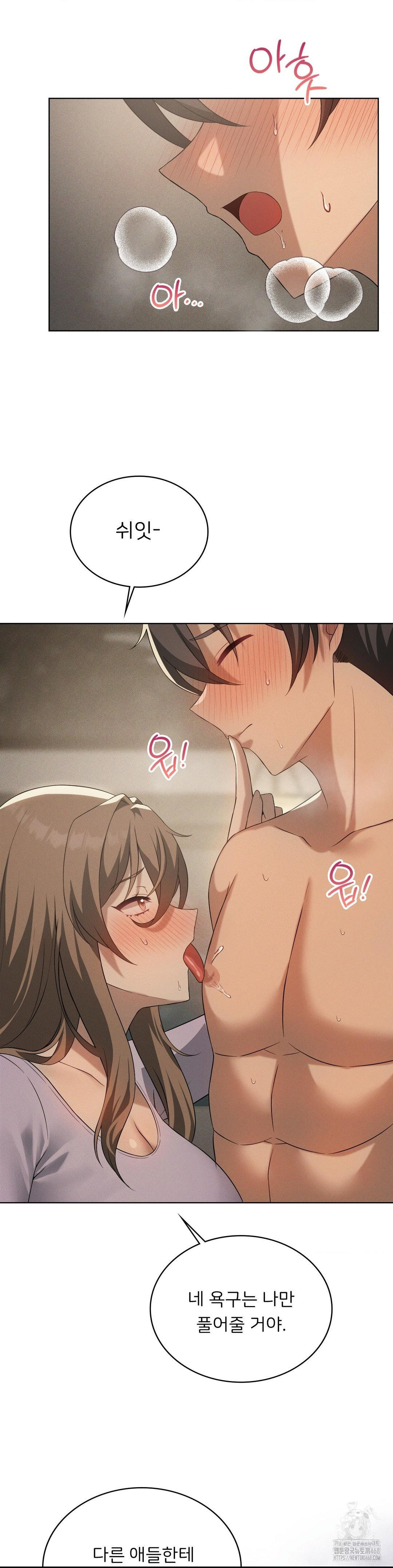 Level Up Until Satisfy Raw - Chapter 81 [photo 21] - MangaPorn