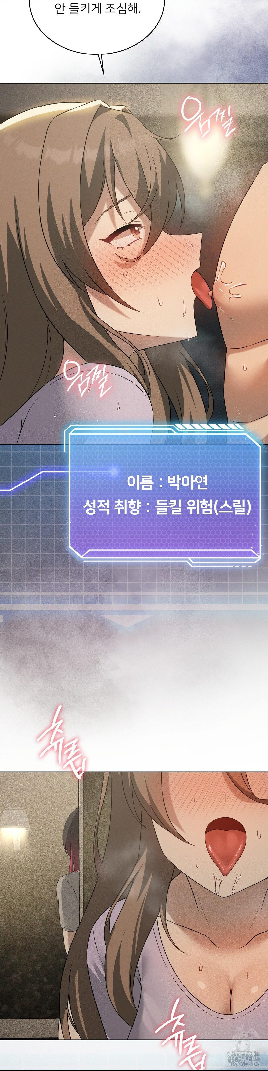 Level Up Until Satisfy Raw - Chapter 81 [photo 22] - MangaPorn