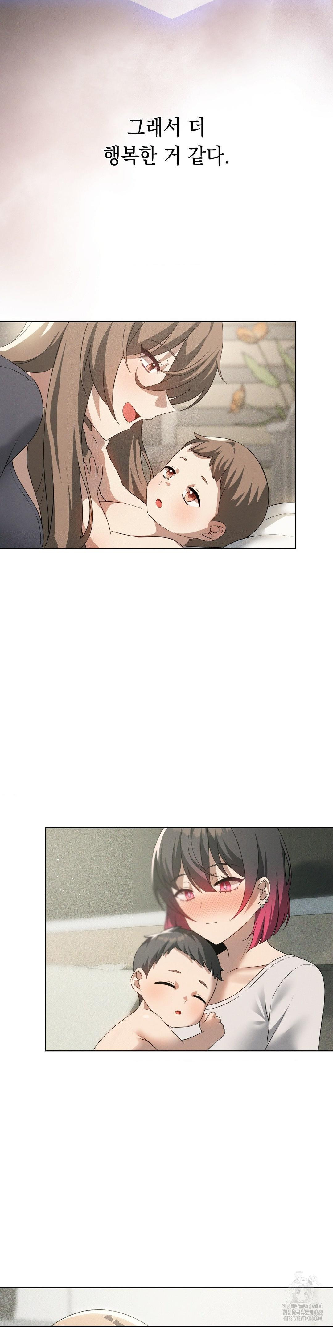 Level Up Until Satisfy Raw - Chapter 81 [photo 27] - MangaPorn