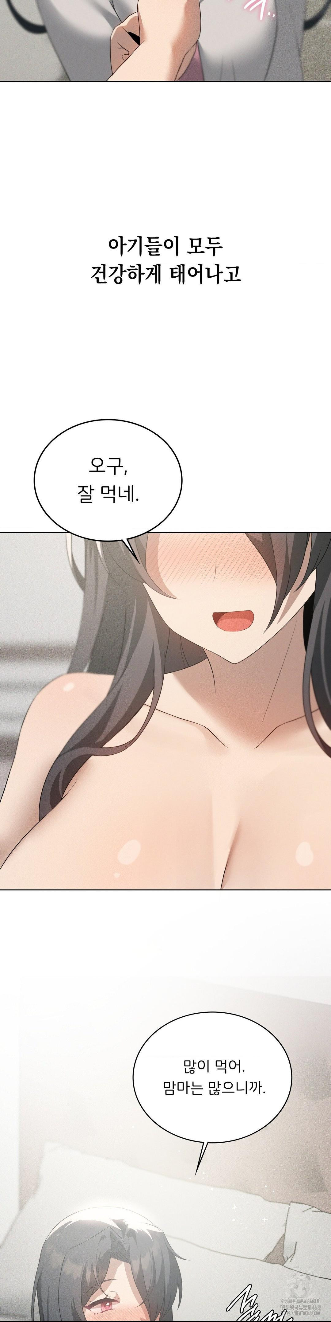 Level Up Until Satisfy Raw - Chapter 81 [photo 29] - MangaPorn