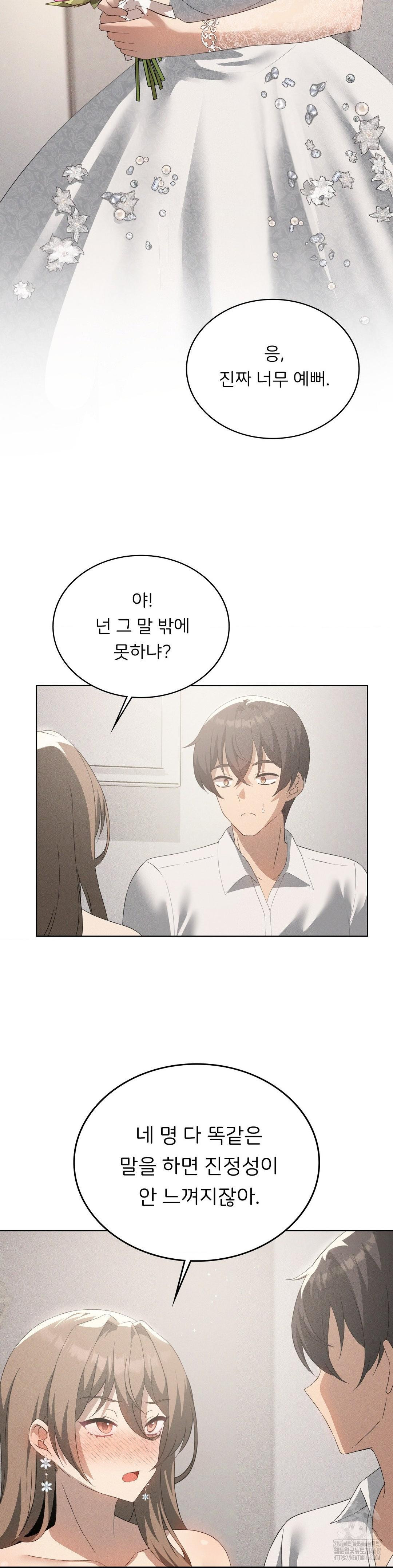 Level Up Until Satisfy Raw - Chapter 81 [photo 3] - MangaPorn