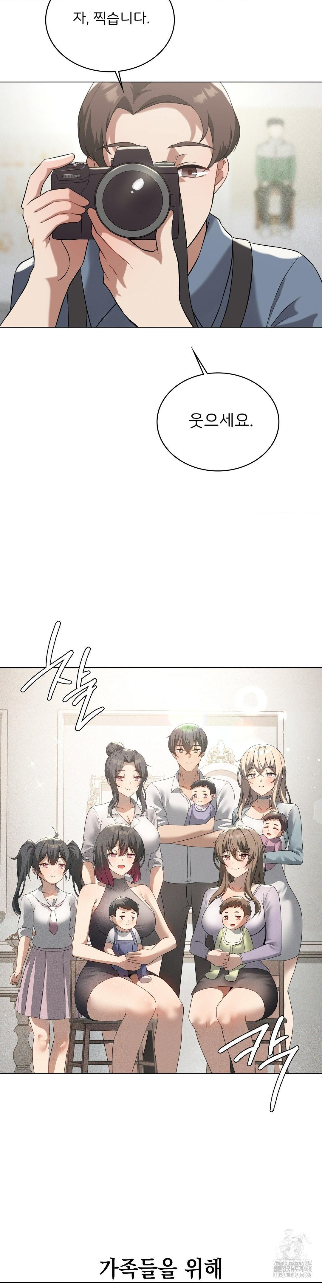 Level Up Until Satisfy Raw - Chapter 81 [photo 32] - MangaPorn