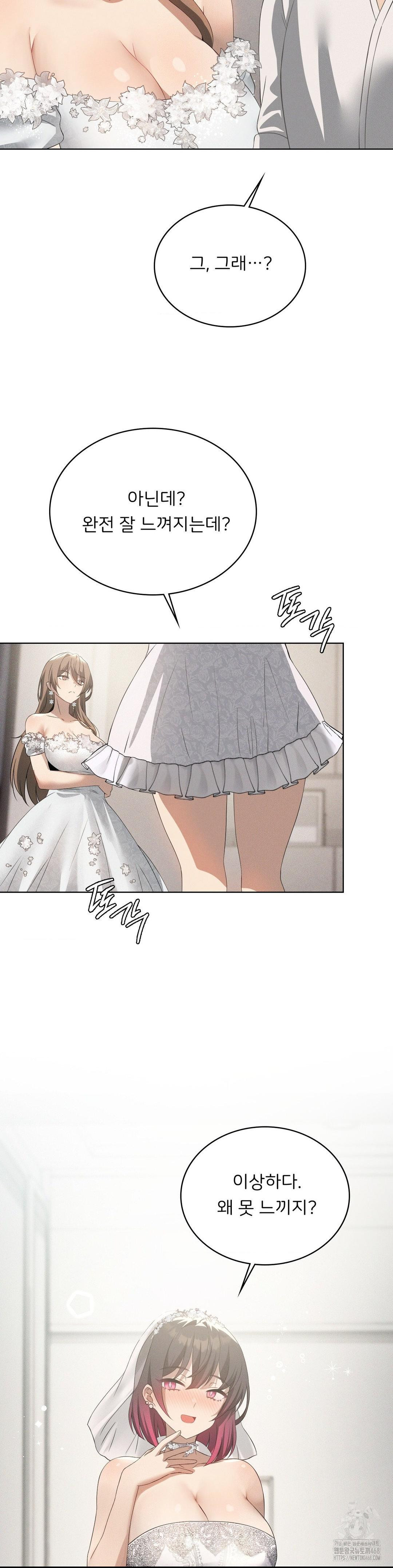 Level Up Until Satisfy Raw - Chapter 81 [photo 4] - MangaPorn