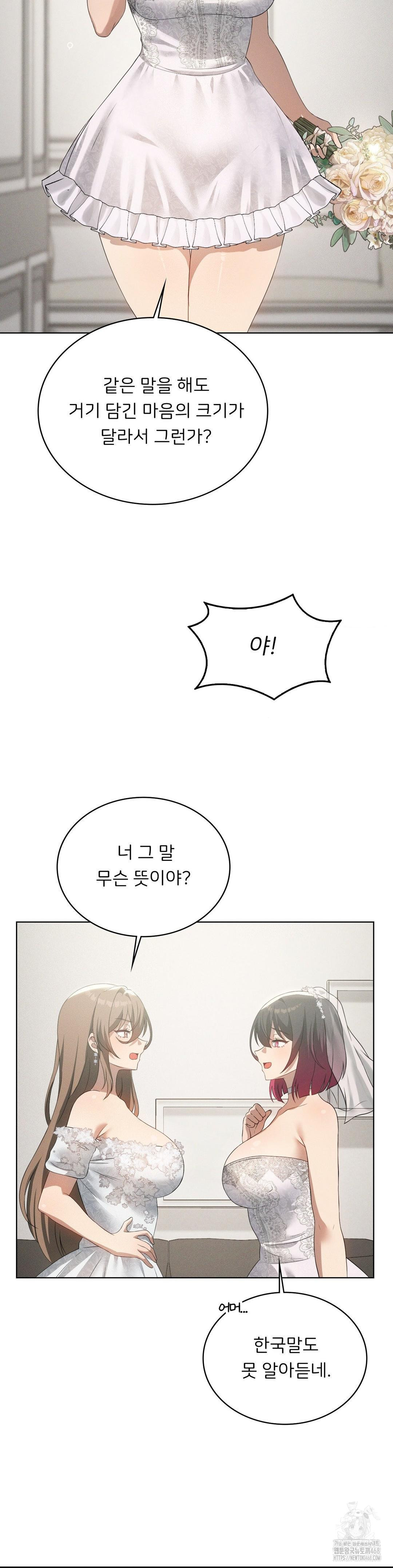 Level Up Until Satisfy Raw - Chapter 81 [photo 5] - MangaPorn