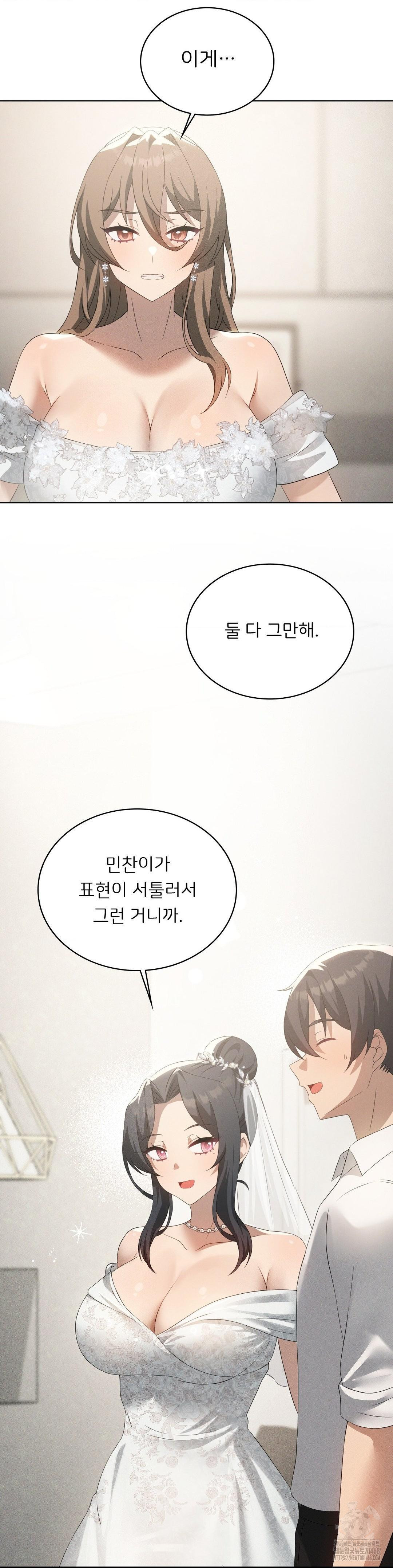 Level Up Until Satisfy Raw - Chapter 81 [photo 6] - MangaPorn