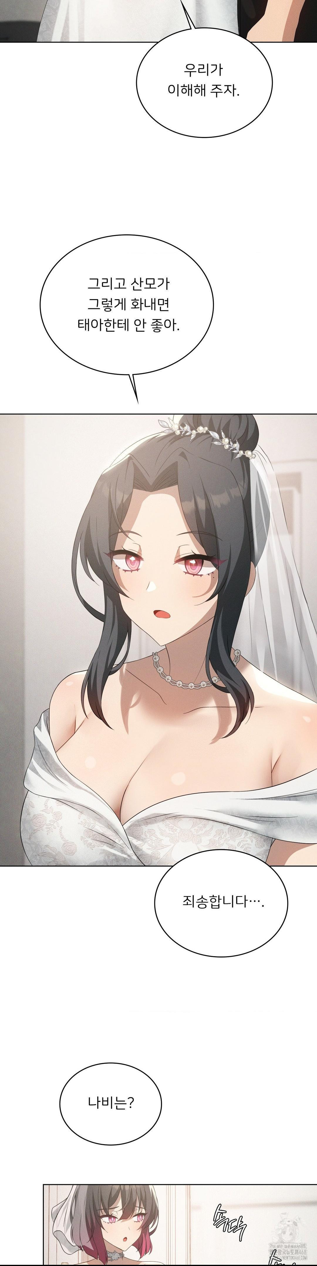 Level Up Until Satisfy Raw - Chapter 81 [photo 7] - MangaPorn