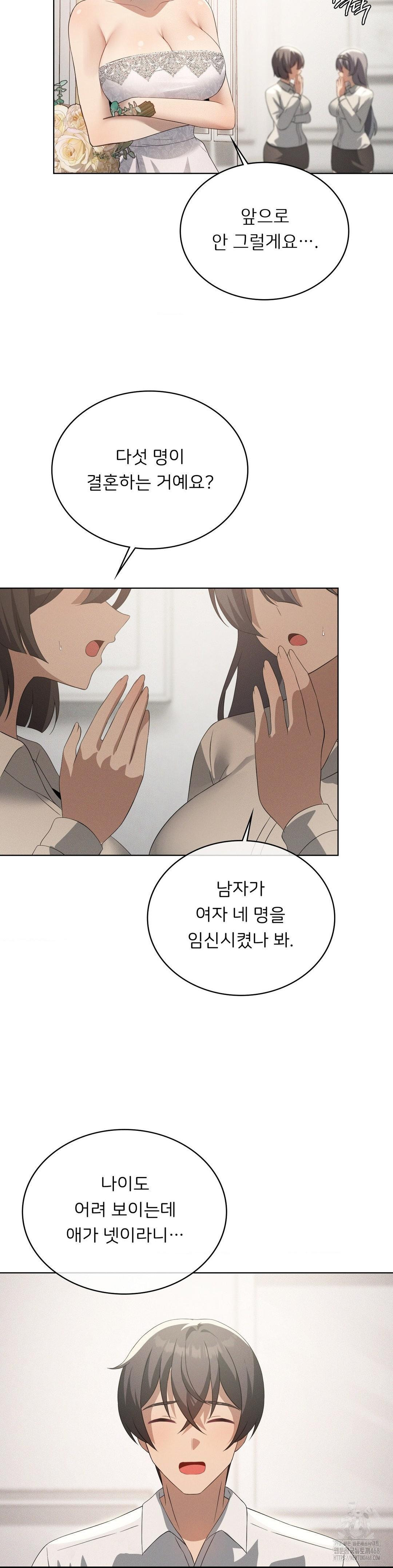 Level Up Until Satisfy Raw - Chapter 81 [photo 8] - MangaPorn