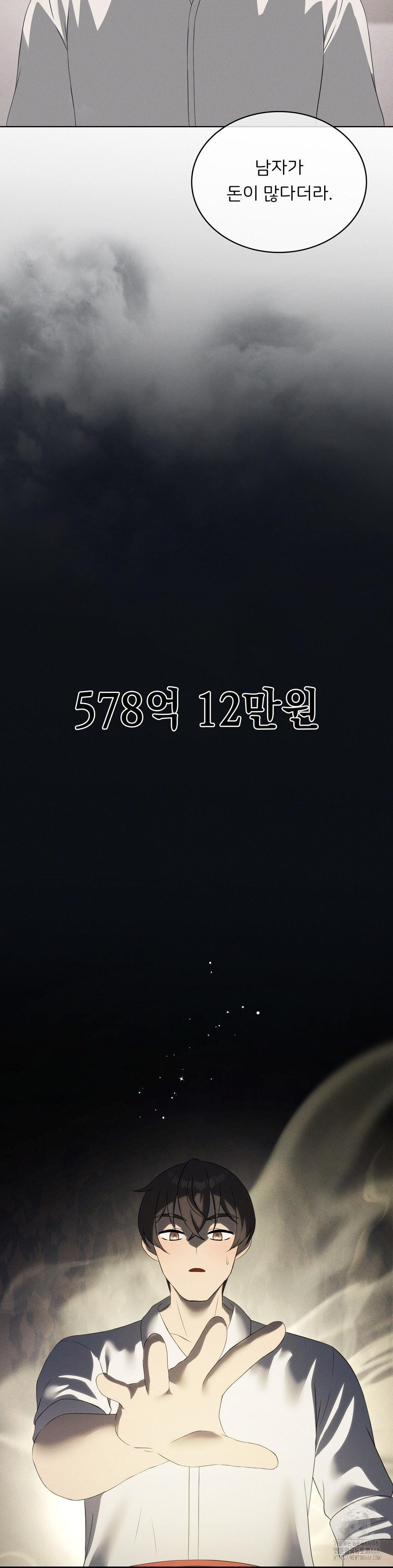 Level Up Until Satisfy Raw - Chapter 81 [photo 9] - MangaPorn