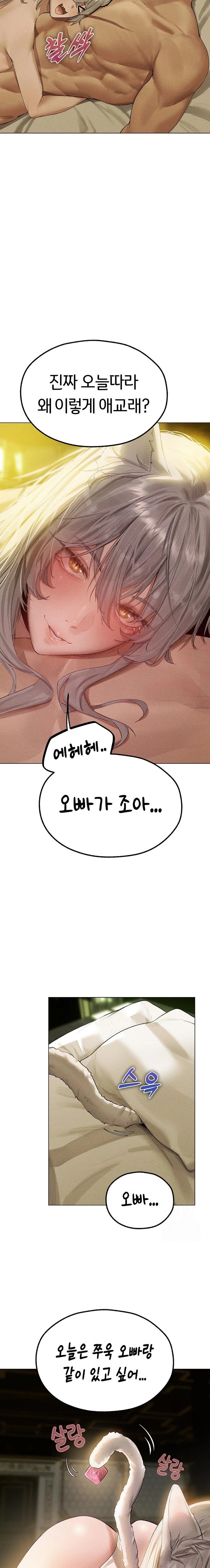 MILF Hunting In Another World Raw - Chapter 77 [photo 13] - MangaPorn