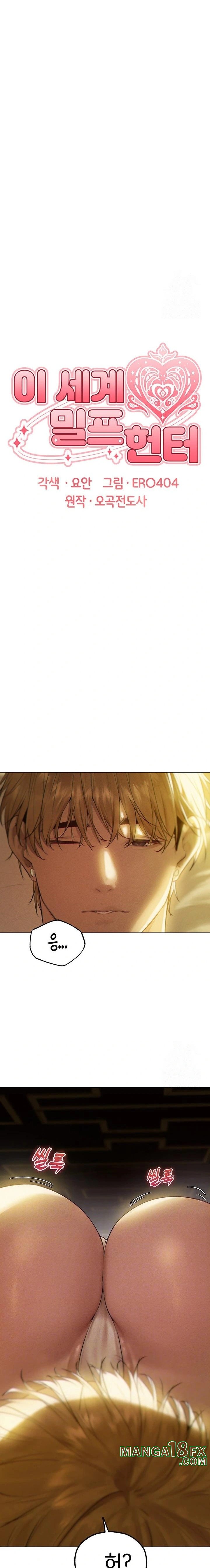 MILF Hunting In Another World Raw - Chapter 77 [photo 3] - MangaPorn