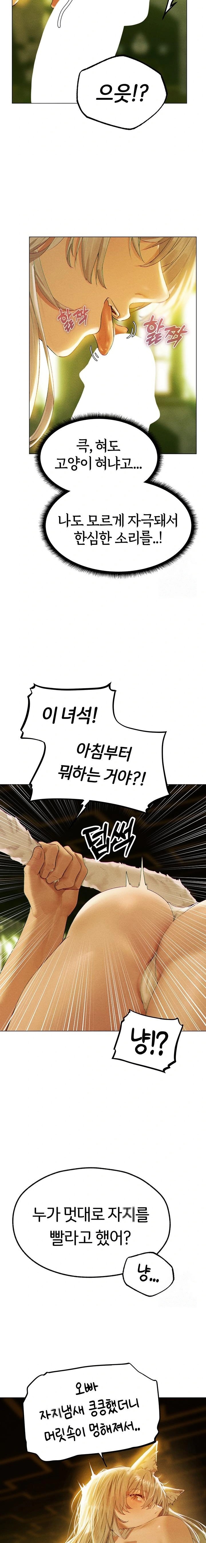 MILF Hunting In Another World Raw - Chapter 77 [photo 7] - MangaPorn