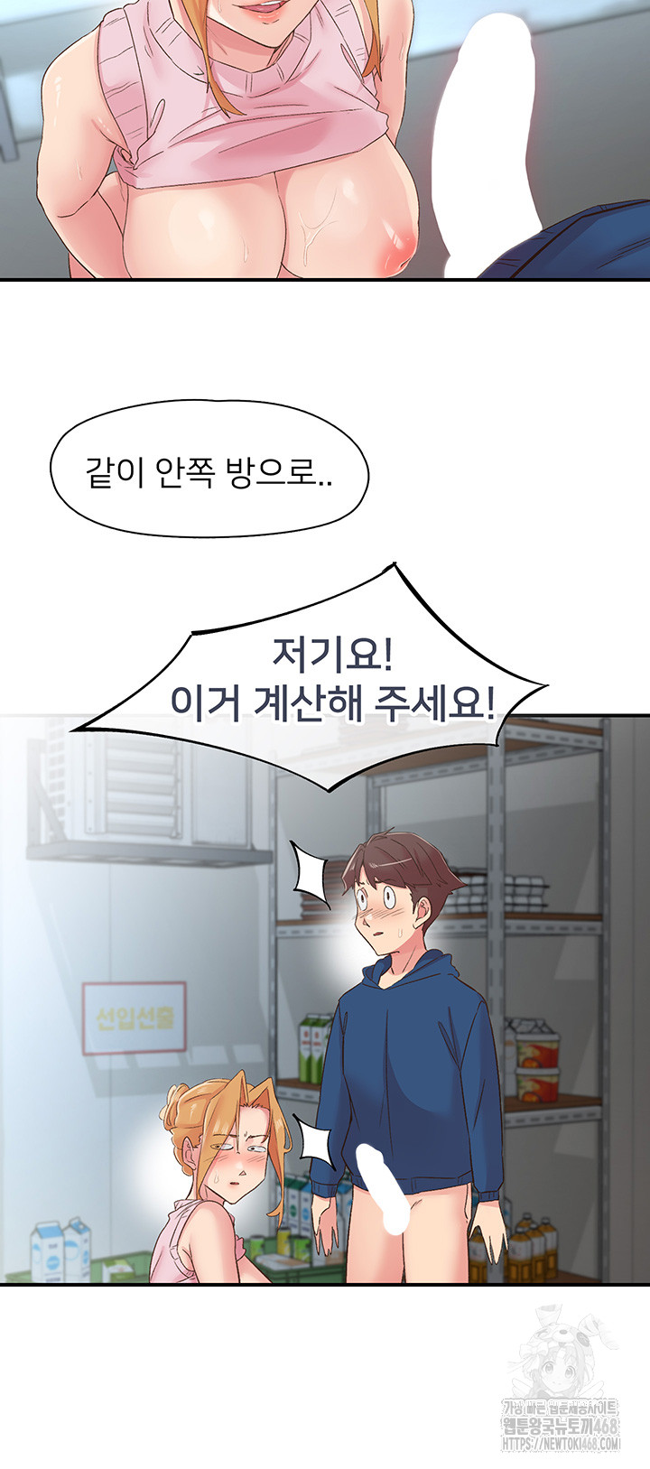 Tremors Raw - Chapter 28 [photo 21] - MangaPorn