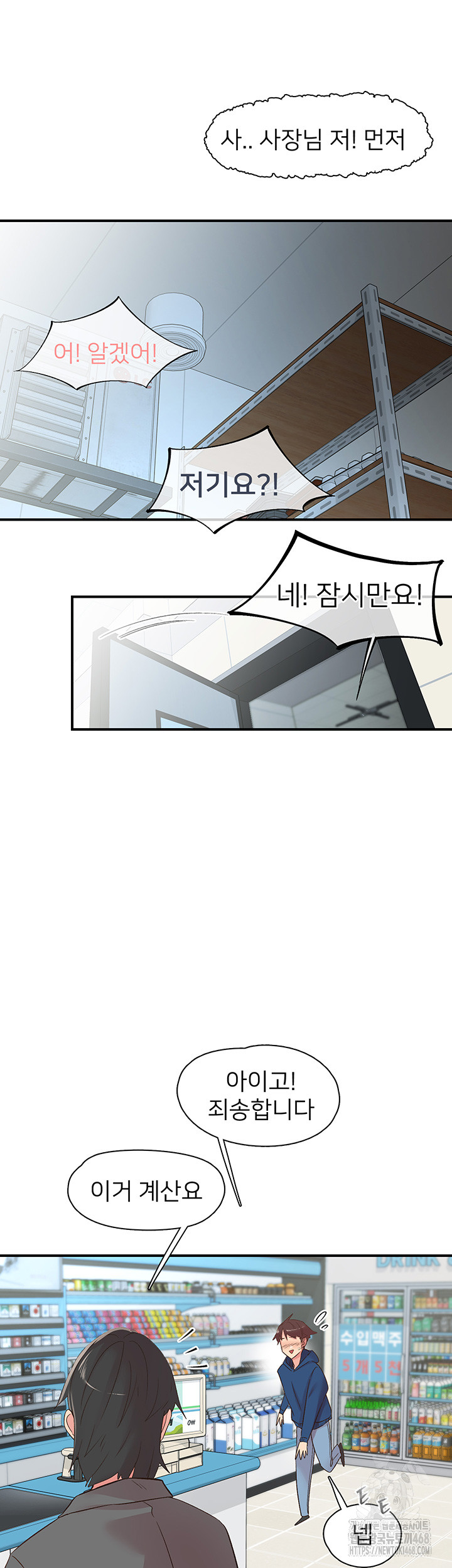 Tremors Raw - Chapter 28 [photo 22] - MangaPorn