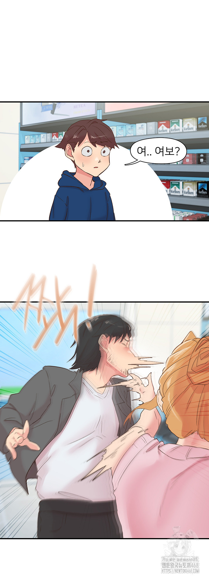 Tremors Raw - Chapter 28 [photo 29] - MangaPorn