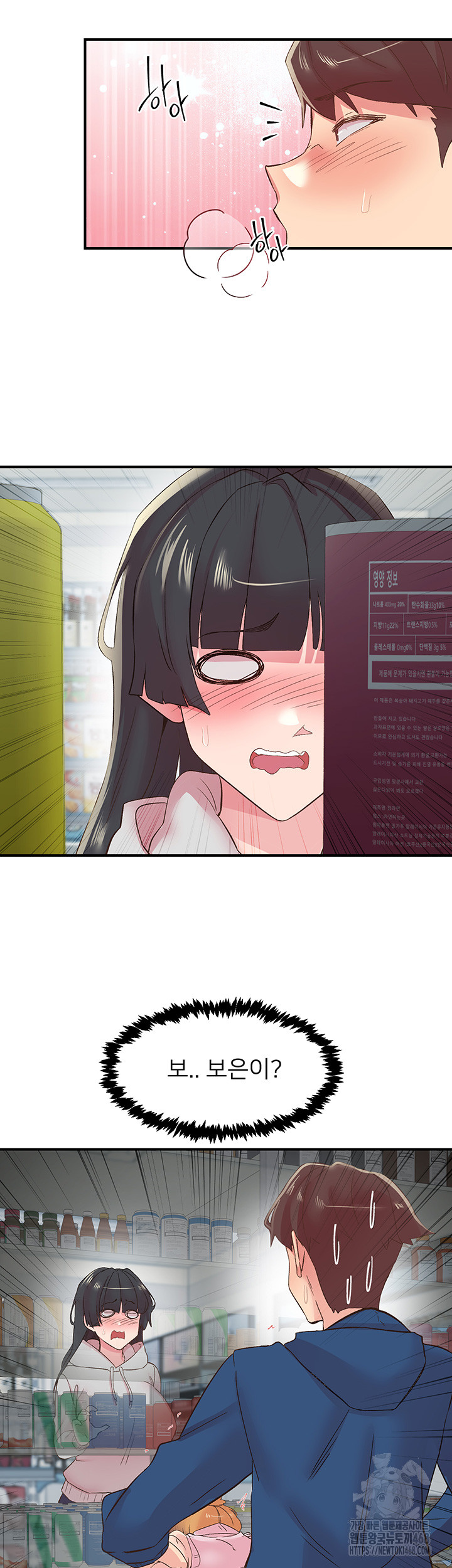 Tremors Raw - Chapter 28 [photo 3] - MangaPorn