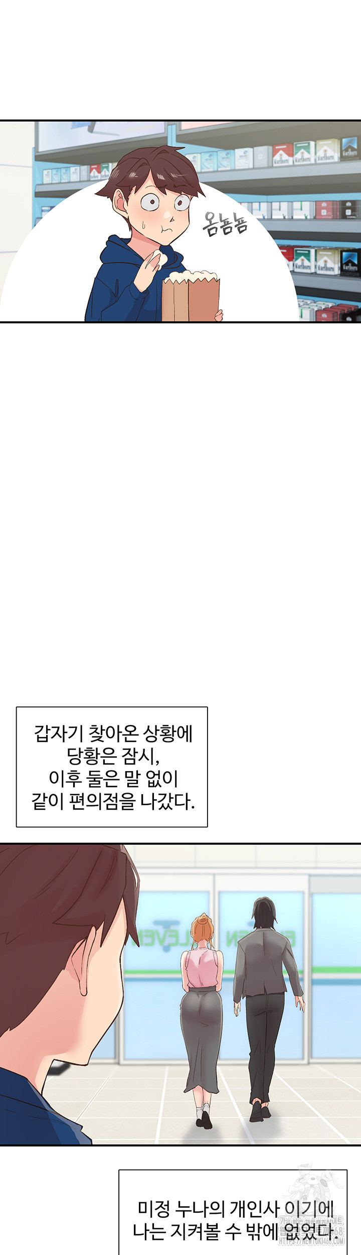 Tremors Raw - Chapter 28 [photo 30] - MangaPorn