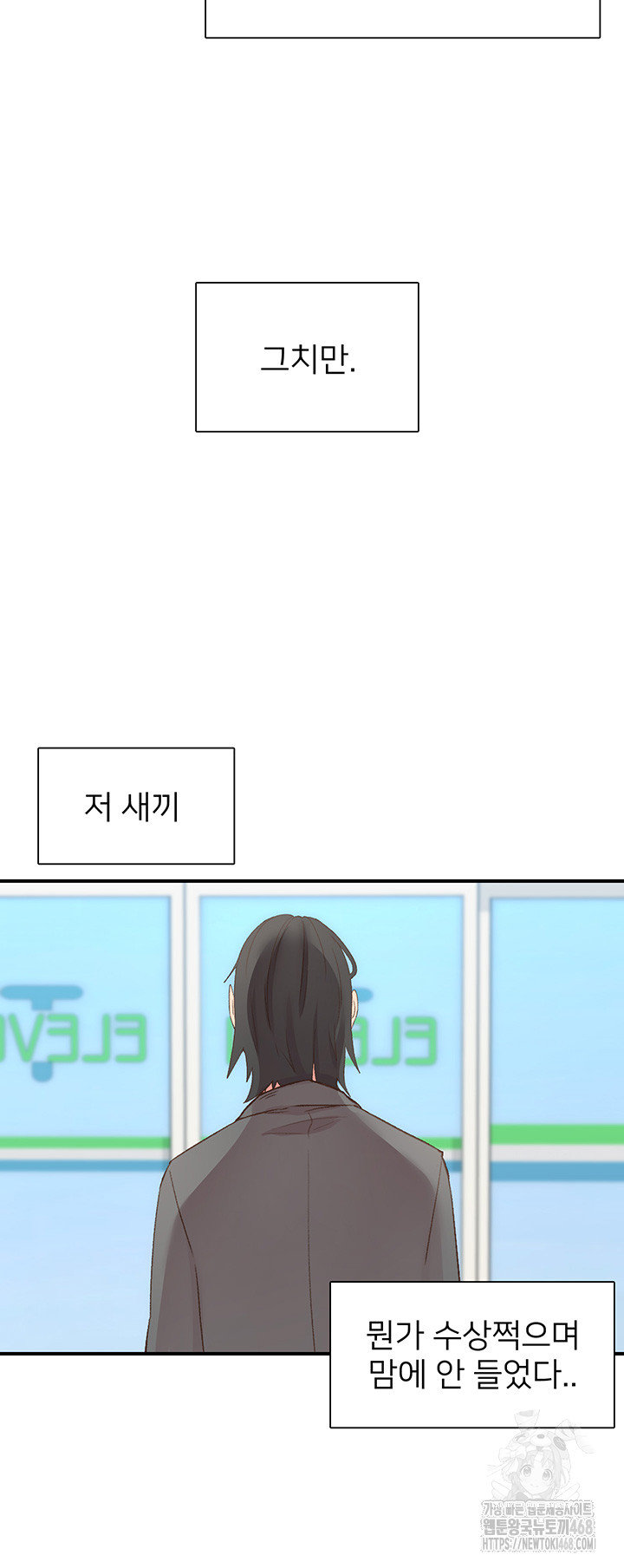 Tremors Raw - Chapter 28 [photo 31] - MangaPorn