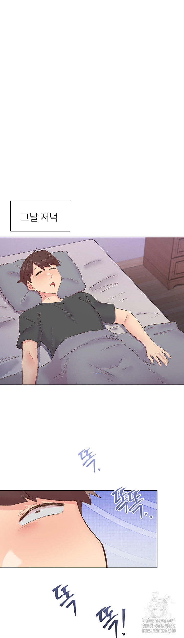 Tremors Raw - Chapter 28 [photo 32] - MangaPorn