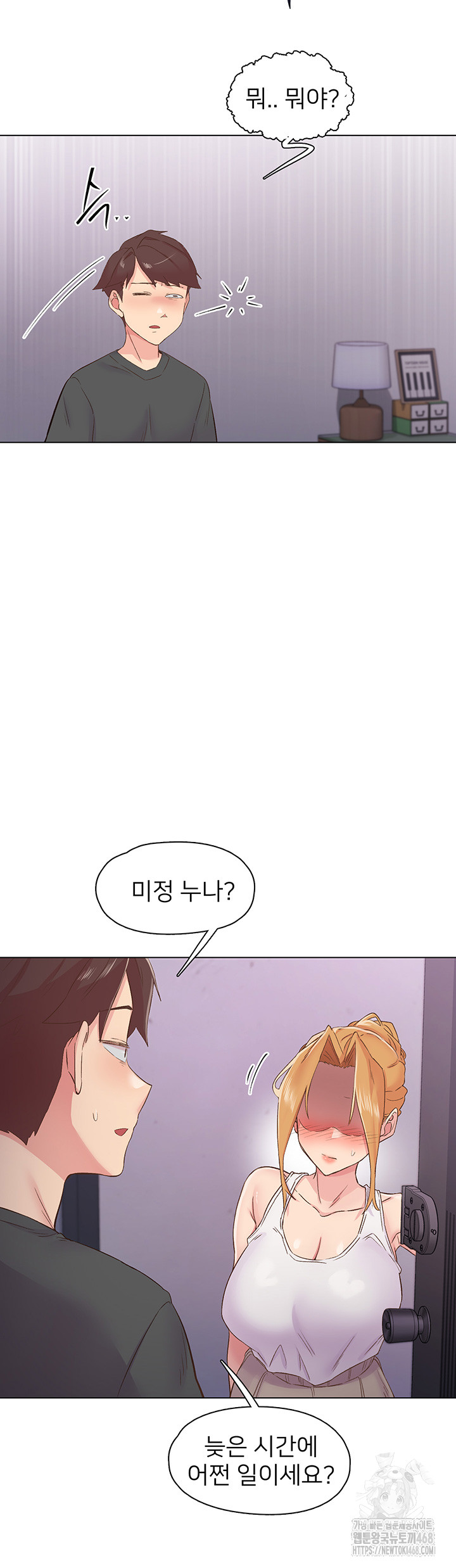 Tremors Raw - Chapter 28 [photo 33] - MangaPorn