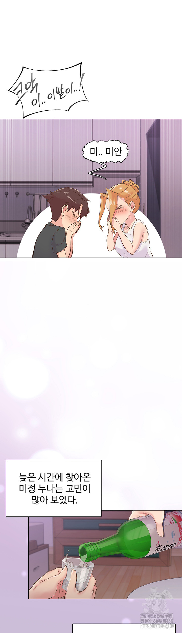 Tremors Raw - Chapter 28 [photo 36] - MangaPorn