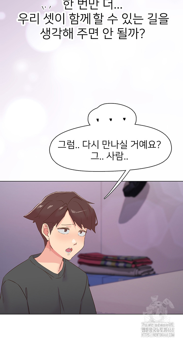 Tremors Raw - Chapter 28 [photo 39] - MangaPorn