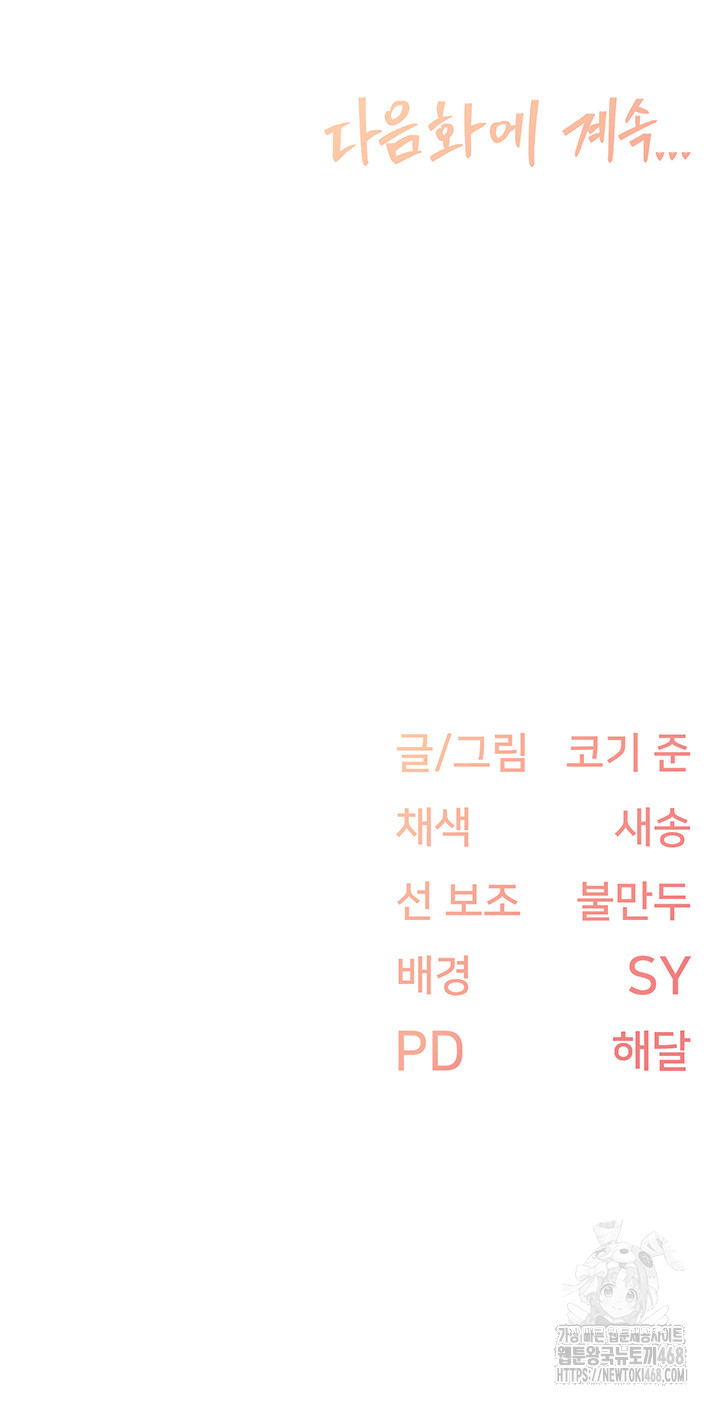 Tremors Raw - Chapter 28 [photo 47] - MangaPorn