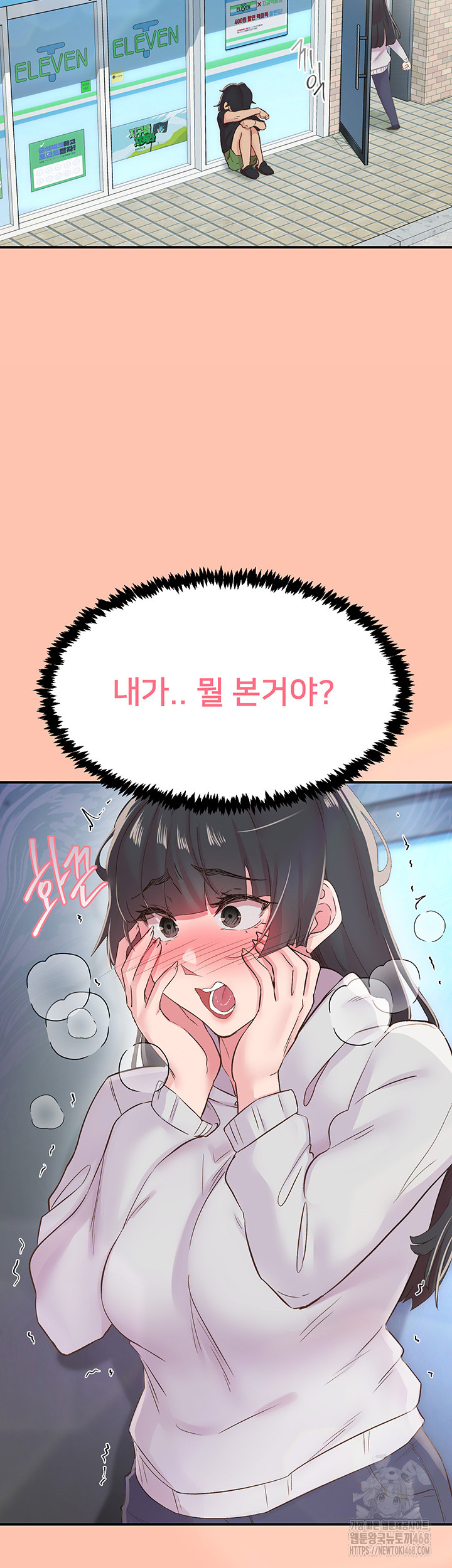 Tremors Raw - Chapter 28 [photo 51] - MangaPorn