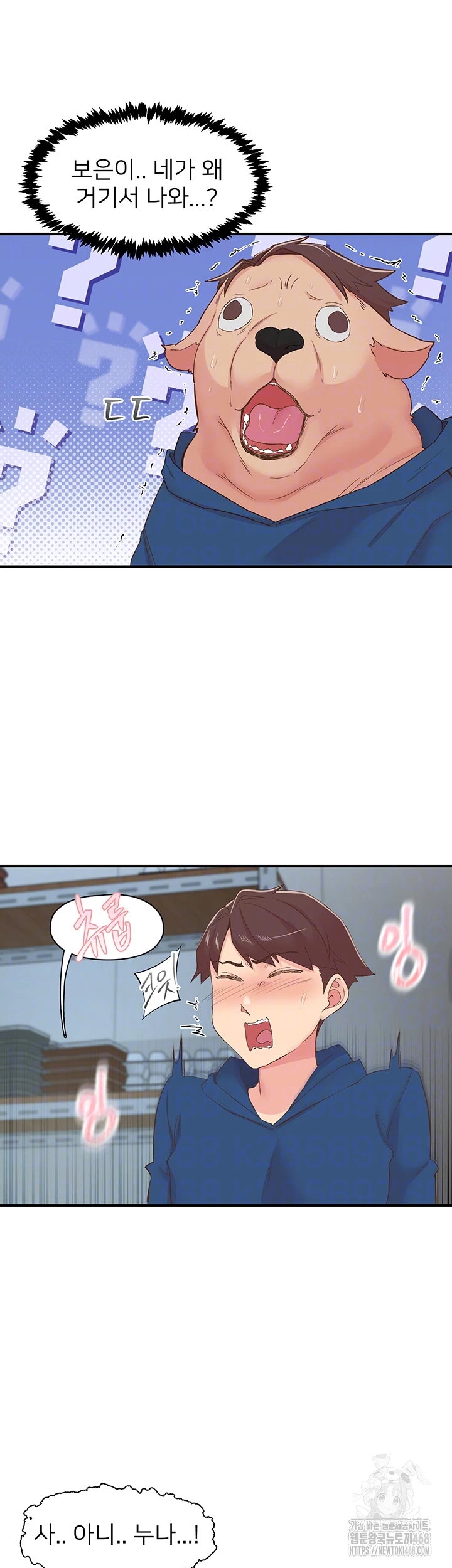 Tremors Raw - Chapter 28 [photo 8] - MangaPorn