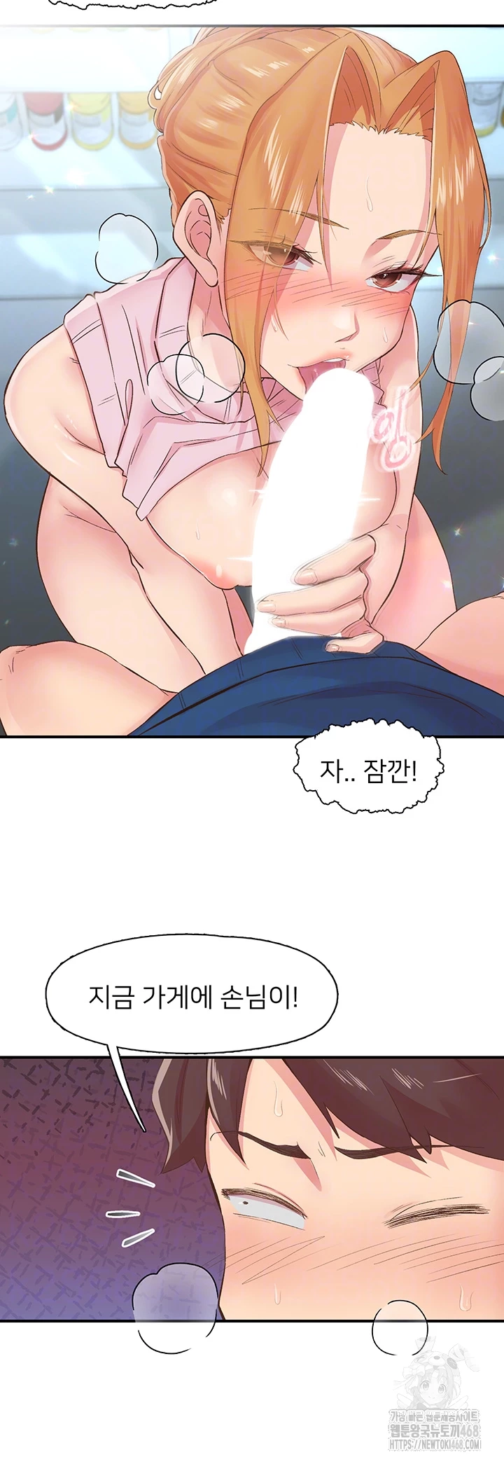 Tremors Raw - Chapter 28 [photo 9] - MangaPorn