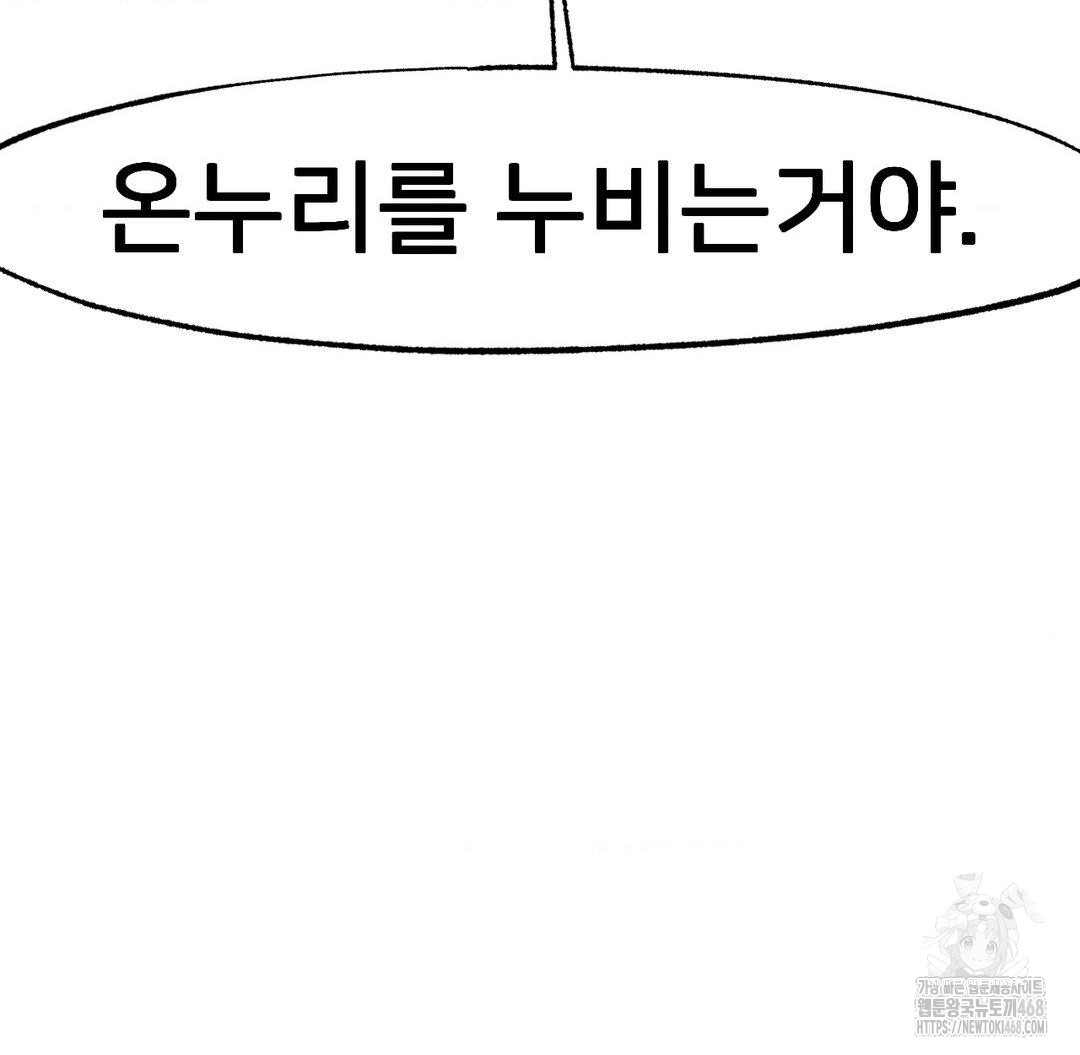 Global Sexual Culture Research Institute Raw - Chapter 40 [photo 102] - MangaPorn