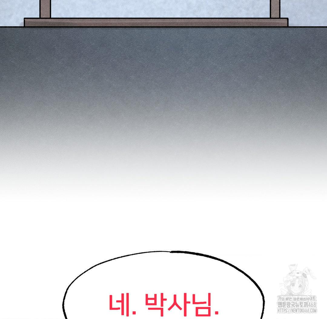 Global Sexual Culture Research Institute Raw - Chapter 40 [photo 109] - MangaPorn