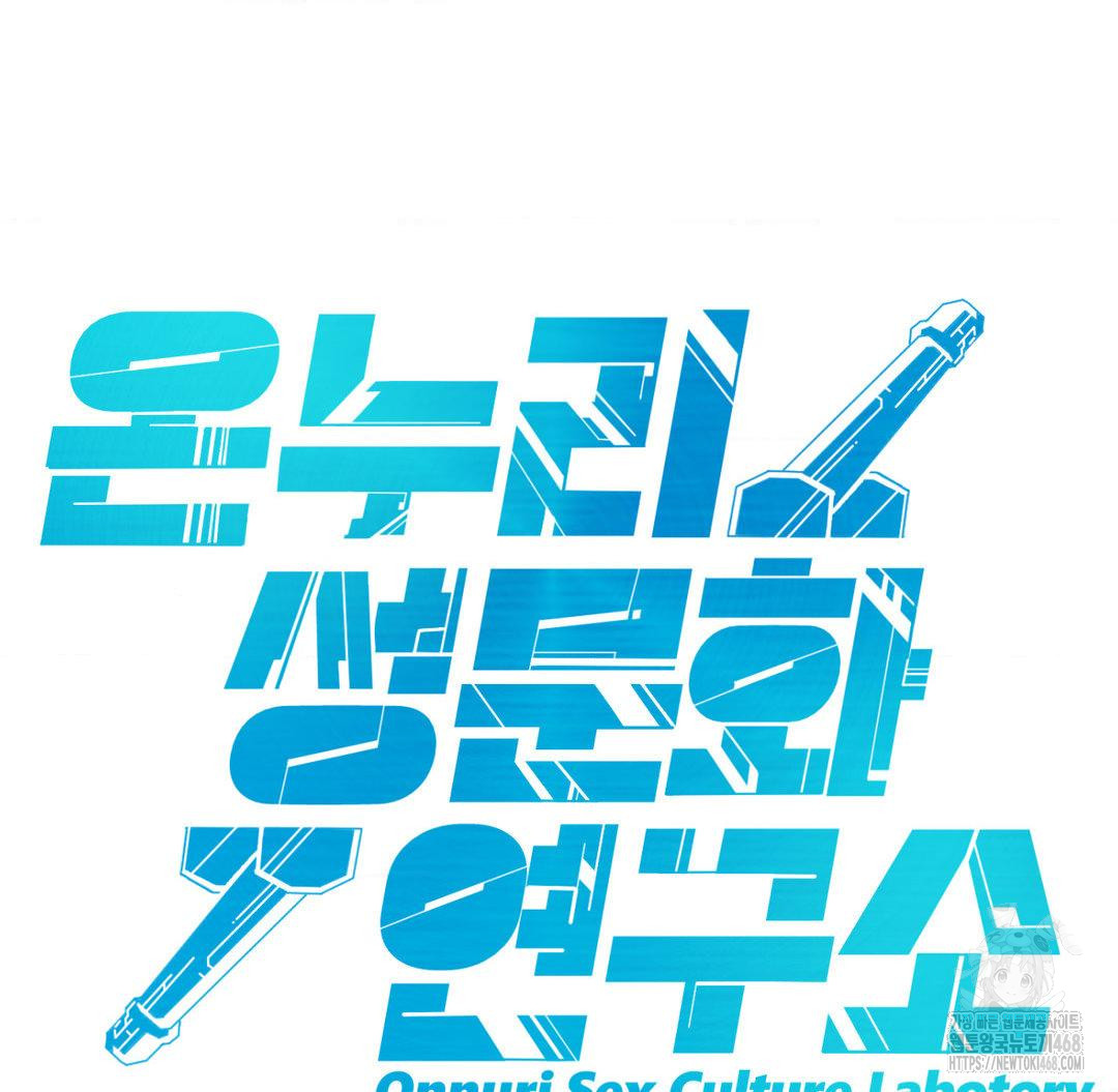 Global Sexual Culture Research Institute Raw - Chapter 40 [photo 111] - MangaPorn