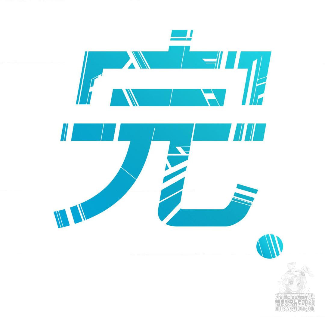 Global Sexual Culture Research Institute Raw - Chapter 40 [photo 113] - MangaPorn