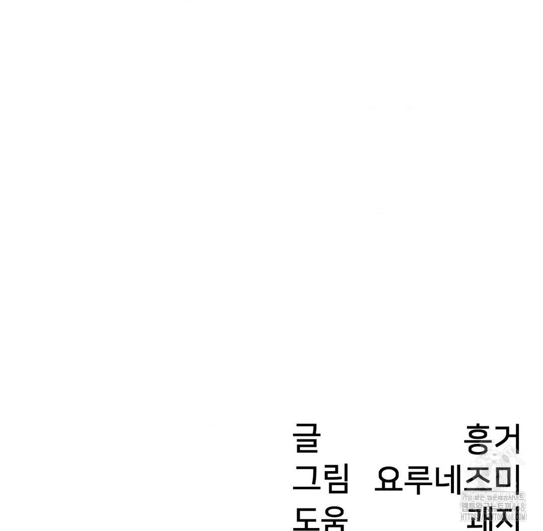 Global Sexual Culture Research Institute Raw - Chapter 40 [photo 114] - MangaPorn