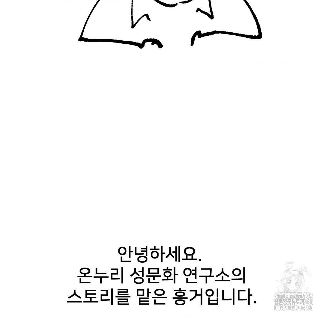 Global Sexual Culture Research Institute Raw - Chapter 40 [photo 117] - MangaPorn