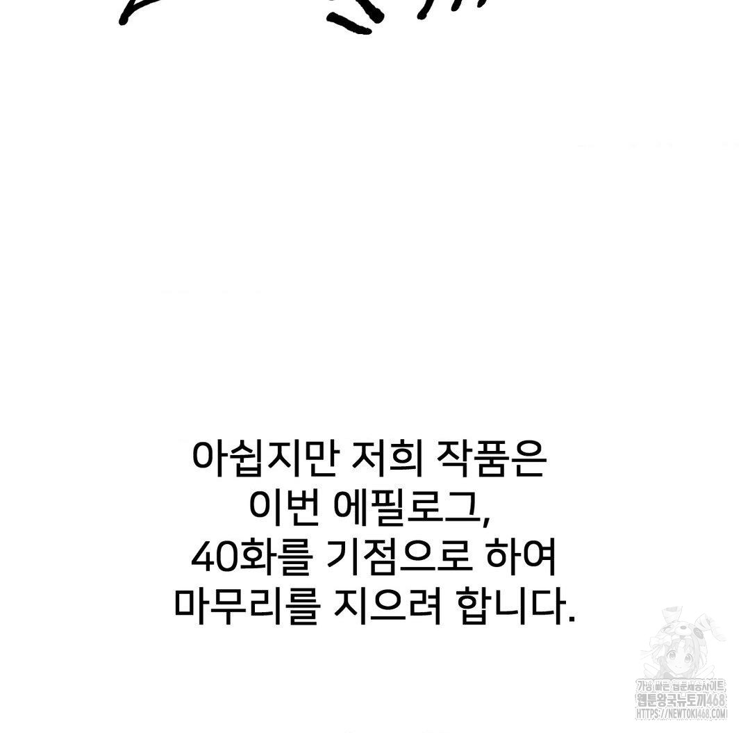 Global Sexual Culture Research Institute Raw - Chapter 40 [photo 119] - MangaPorn