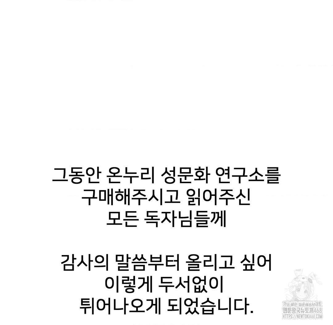 Global Sexual Culture Research Institute Raw - Chapter 40 [photo 121] - MangaPorn